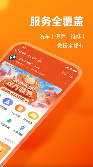 软件截图(2)