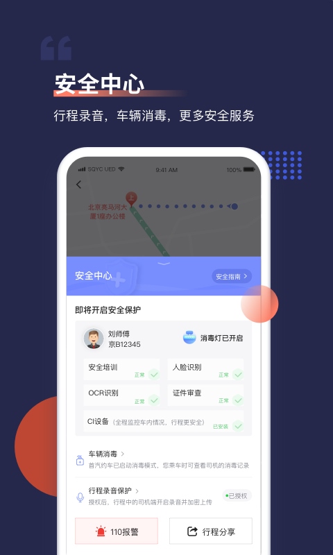 软件截图(4)