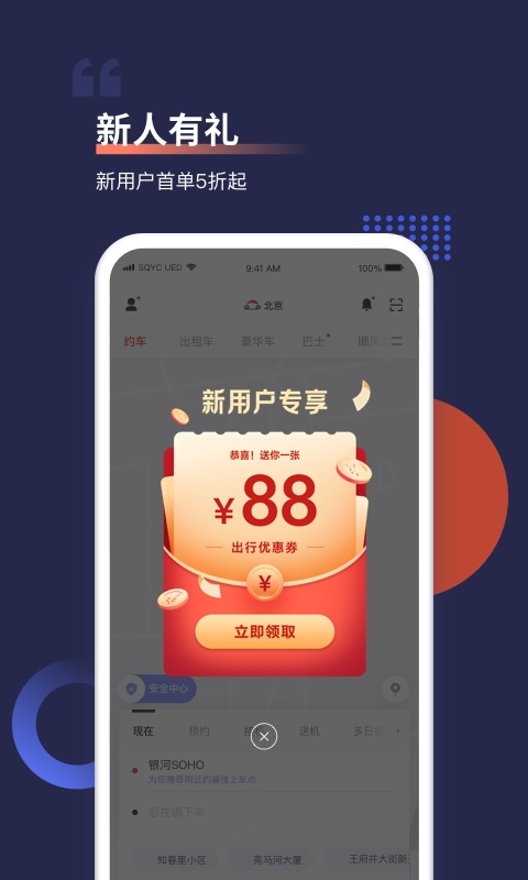 软件截图(2)