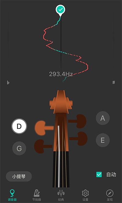 小提琴调音器手机版图片1