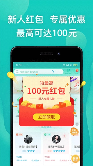 松果倾诉app图片1