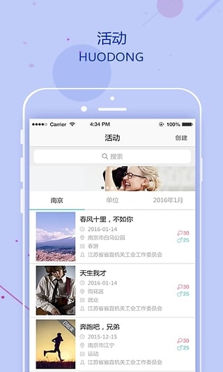 掌缘婚恋交友app图片1