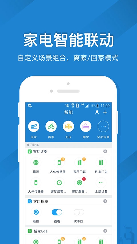 软件截图(4)