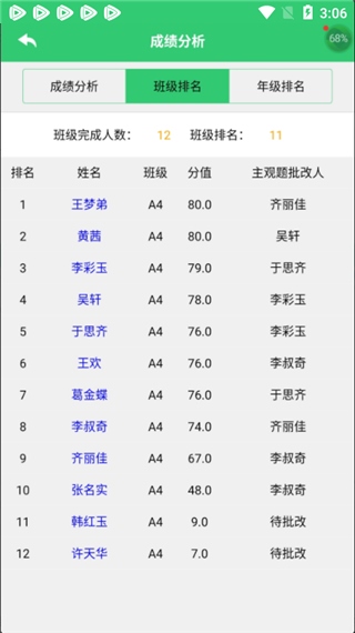 软件截图(4)