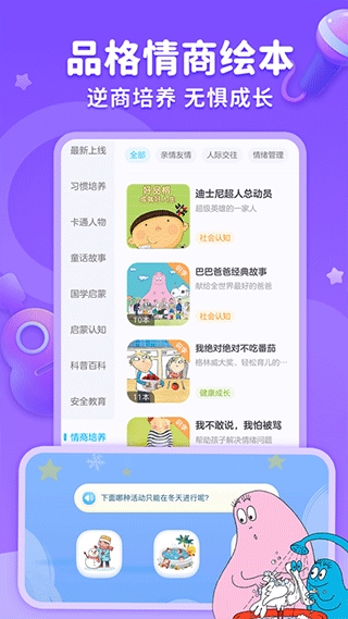 咔哒故事app(KaDa阅读)图片1