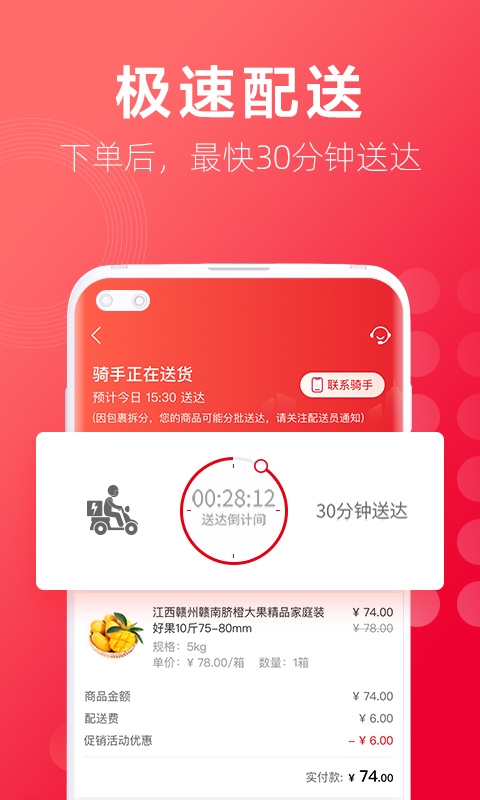 软件截图(3)