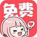 啵哔免费漫画app