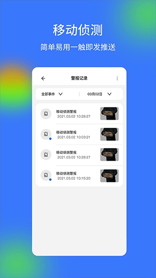 软件截图(3)