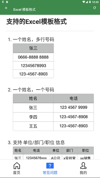 软件截图(3)