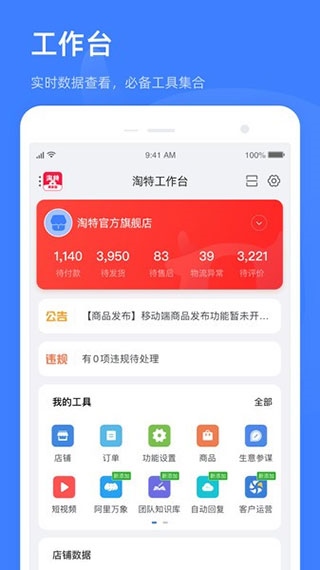 软件截图(2)