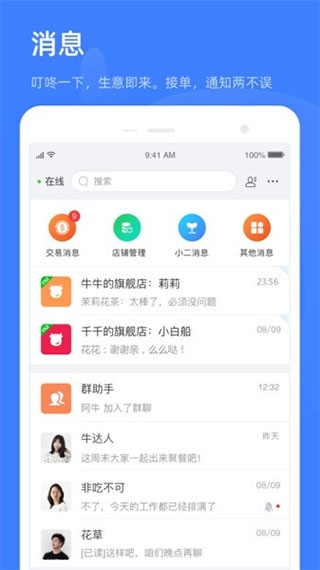 软件截图(4)