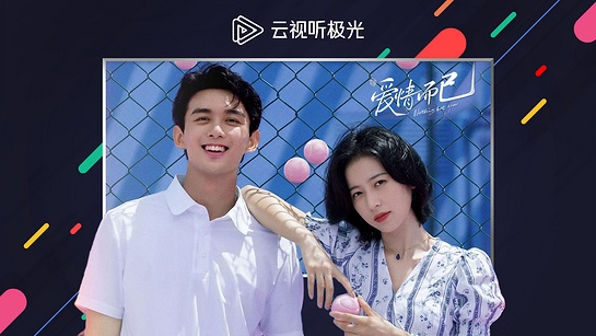 腾讯极光tv(云视听极光)图片1