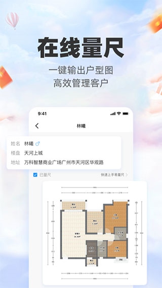 三维家设计师app图片1