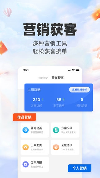 软件截图(3)