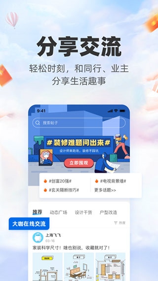 软件截图(5)