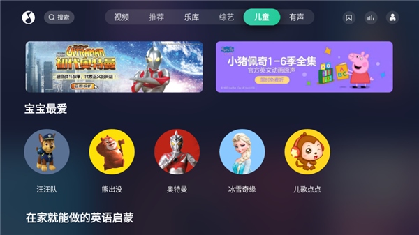 qq音乐tv版最新版本2023图片1