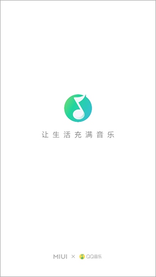 小米音乐播放器最新版(Mi Music)图片1