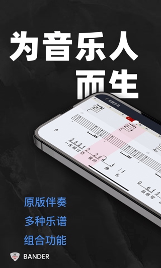 板凳音乐app官方版图片1