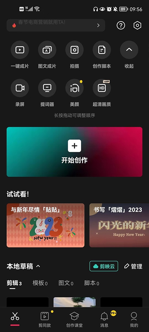 软件截图(5)