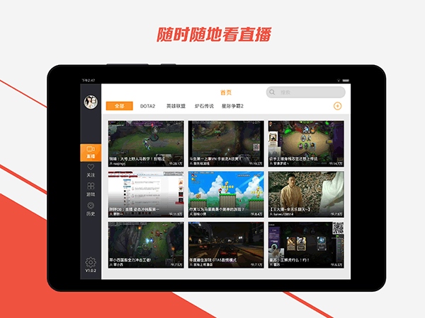 斗鱼HD版app图片1