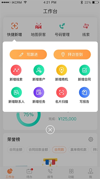 励销云app图片1