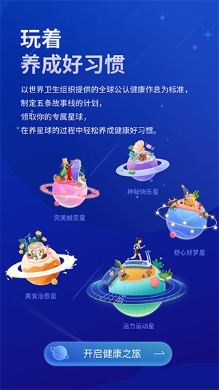 好享瘦app最新版图片1