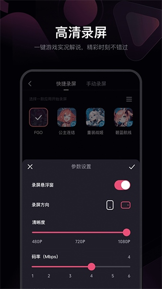 哔哩哔哩创作app(改名为必剪)图片1