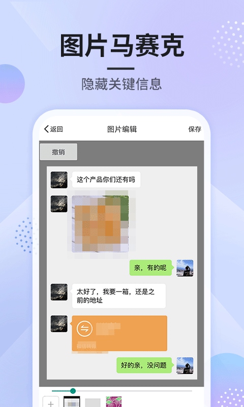 软件截图(3)