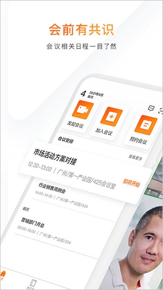 软件截图(2)