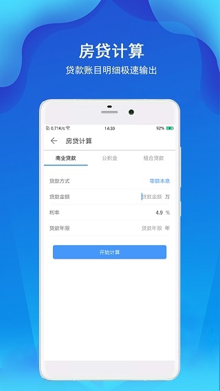 软件截图(4)