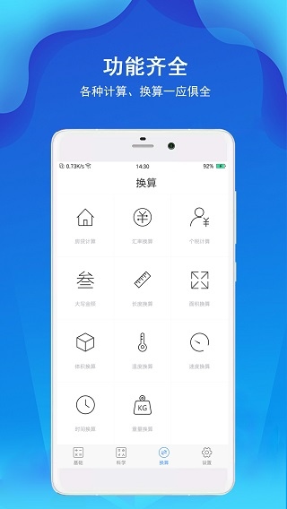 软件截图(3)