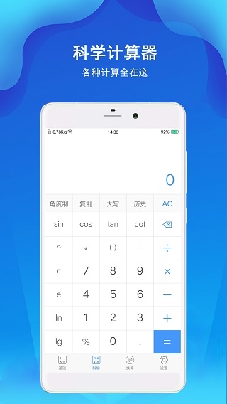 软件截图(2)