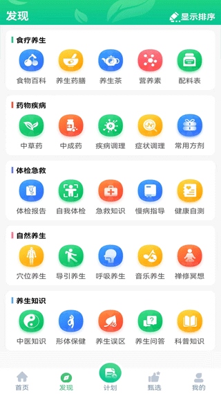 软件截图(2)