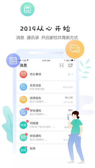 软件截图(2)