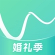 找我婚礼app