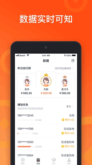 来来推app图片1