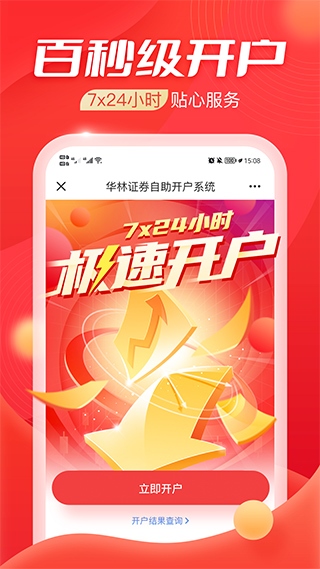 海豚股票app图片1