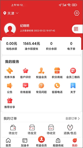 软件截图(3)