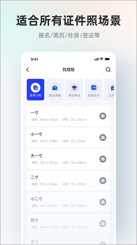 软件截图(4)