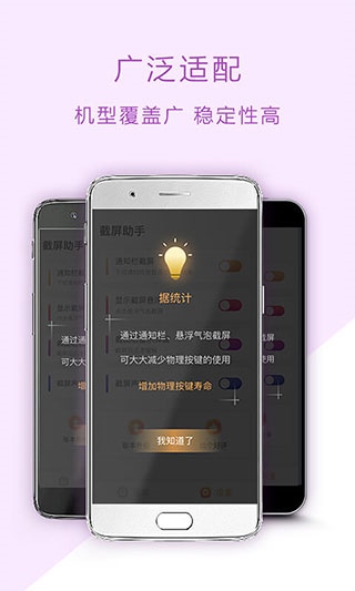 软件截图(4)