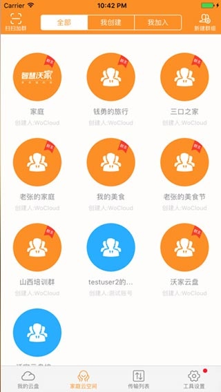 软件截图(3)