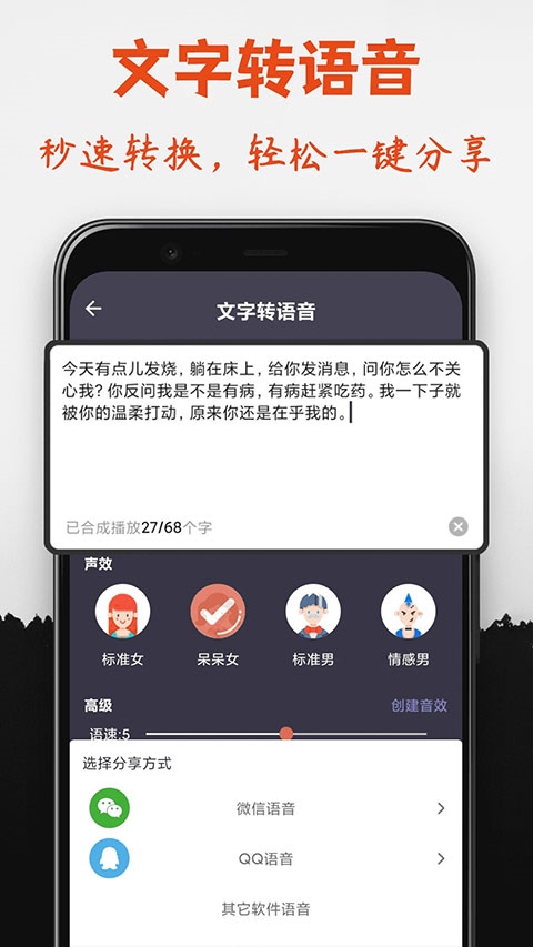 软件截图(5)