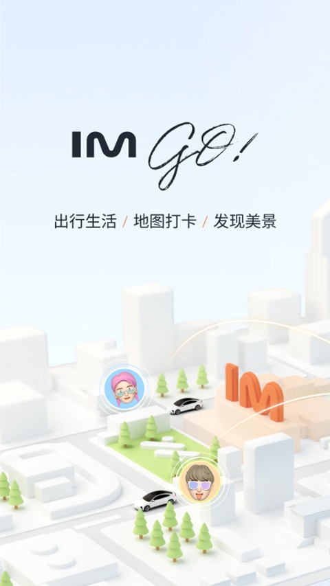 IM智己图片1