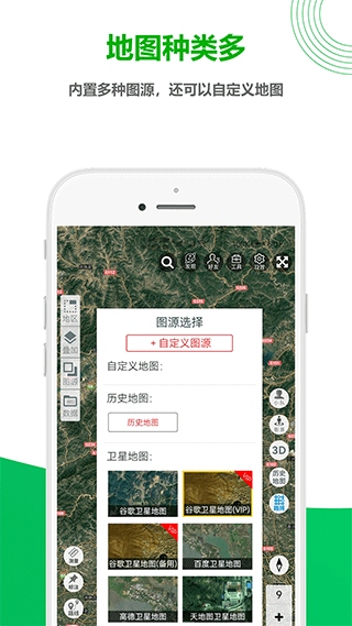 软件截图(4)