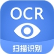 迅捷ocr文字识别软件手机版