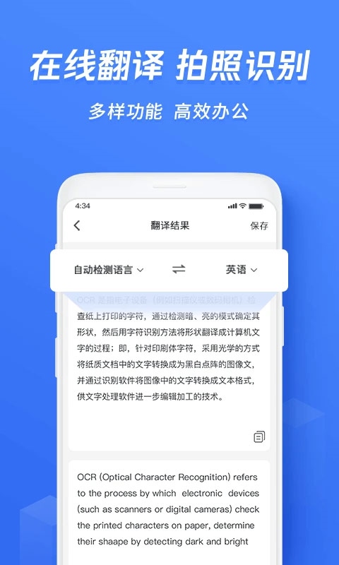 软件截图(4)