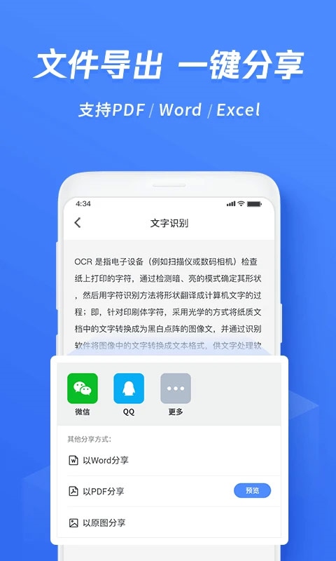 软件截图(5)