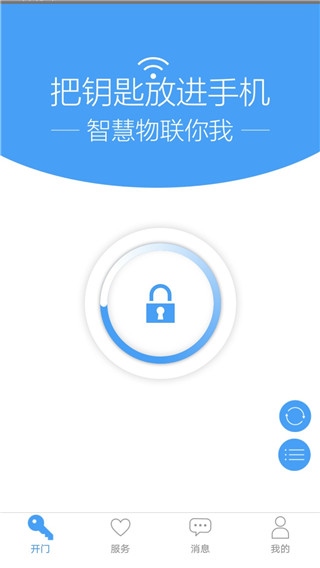 万能门禁卡app(更名GPass门禁卡)图片1