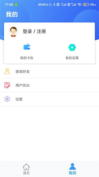 软件截图(3)