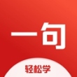 Voscreen一句英语app(一句英语)